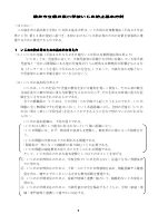 R5 学校いじめ防止基本方針(袋井東小).pdfの1ページ目のサムネイル