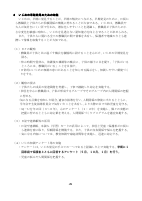 R5 学校いじめ防止基本方針(袋井東小).pdfの4ページ目のサムネイル