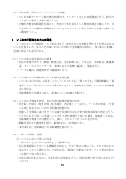 R5 学校いじめ防止基本方針(袋井東小).pdfの5ページ目のサムネイル