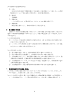 R5 学校いじめ防止基本方針(袋井東小).pdfの7ページ目のサムネイル